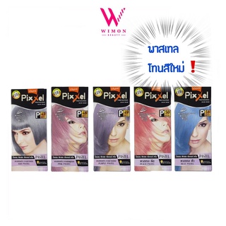 Lolane Pixxel Color Cream โลแลน พิกเซล คัลเลอร์ ครีม ครีมเปลี่ยนสีผมโลแลน พิกเซล (P40-57)