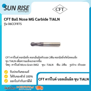 CFT เอ็นมิล กัดโมลด์ กัดแม่พิมพ์ หัวบอล Ball Nose MG Carbide TIALN