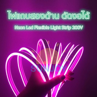 ไฟเส้นสองด้าน สำหรับตกแต่งห้อง ดัดงอได้ Neon Led Flexible Light Strip 200V ไฟตกแต่งห้อง ไฟแต่งสวน ไฟเส้น