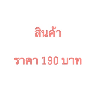 ❗️ส่งฟรี❗️ใบล้วนโรงงานบดเอง เกรดส่งออก สินค้าในไลฟ์ ราคา 190 บาท