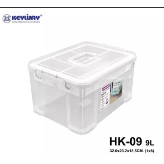 Keyway รุ่นHK-09 กล่องพลาสติก 2 ชั้น มีหูหิ้วความจุ 9L.