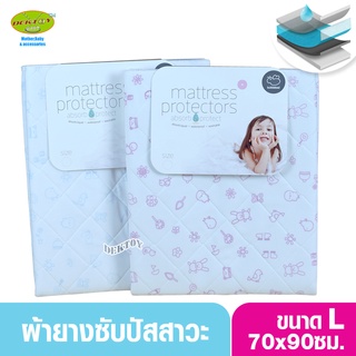 Bubblebee ผ้ายางซับปัสสาวะไม่ร้อนบับเบิลบีไซส์ L สีชมพู 70 x 90 ซม.