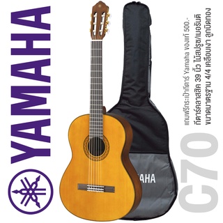 Yamaha® กีตาร์คลาสสิค ไม้สปรูซ ขนาดมาตรฐาน 4/4 รุ่น C70 //02 + แถมฟรีกระเป๋า Yamaha ของแท้