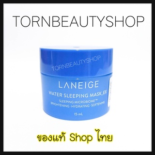 ของแท้ ❤️ LANEIGE Water Sleeping Mask EX 15 ml.