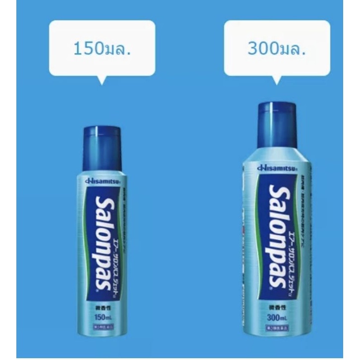 Salonpas Air สเปรย์แก้ปวดเมื่อย คลายกล้ามเนื้อ แบบเร่งด่วน สูตรเย็น🇯🇵