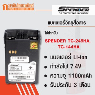 SPENDER แบตเตอรี่วิทยุสื่อสาร สำหรับ TC-245HA (สีดำ)