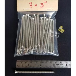 สกรู เกลียวปล่อย F7 * 3" (แพคละ 50 ตัว)