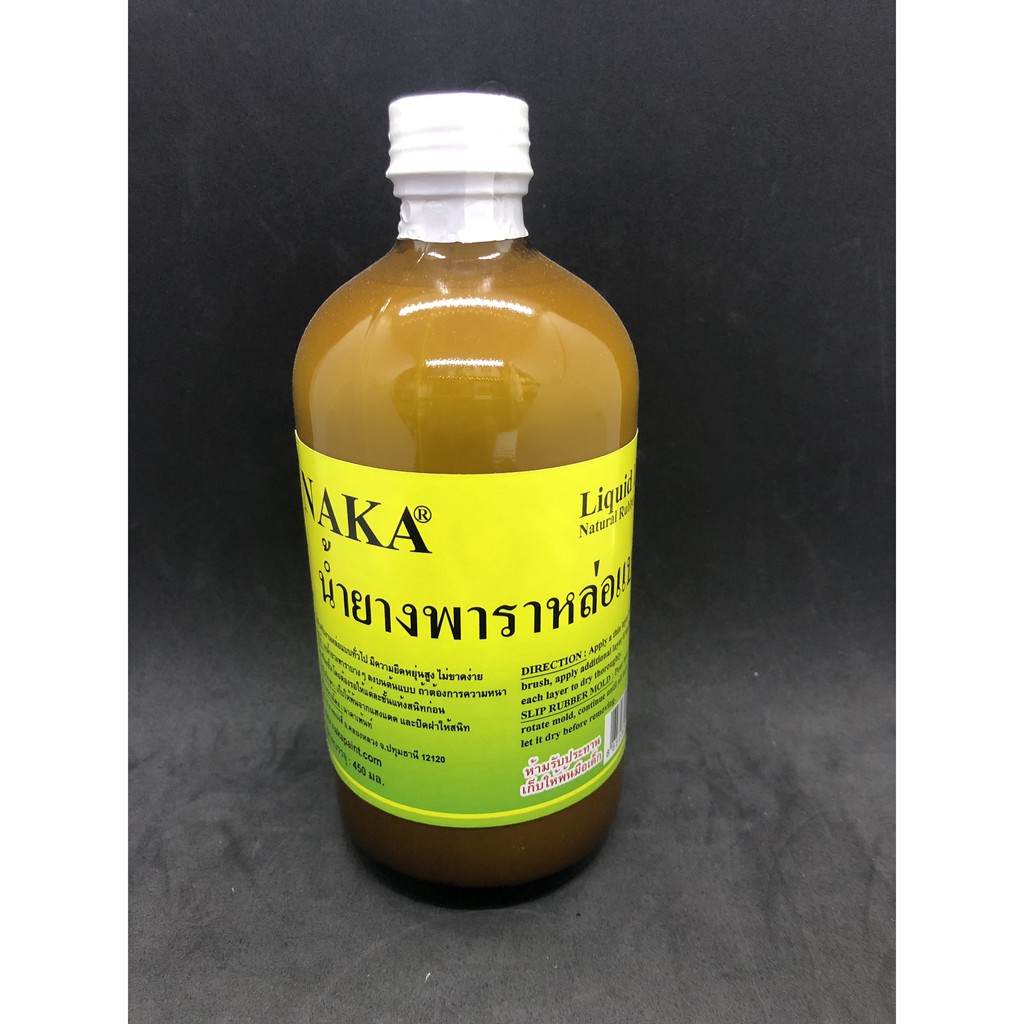 น้ำยางพาราหล่อแบบ NAKA Liquid Latex 450ml