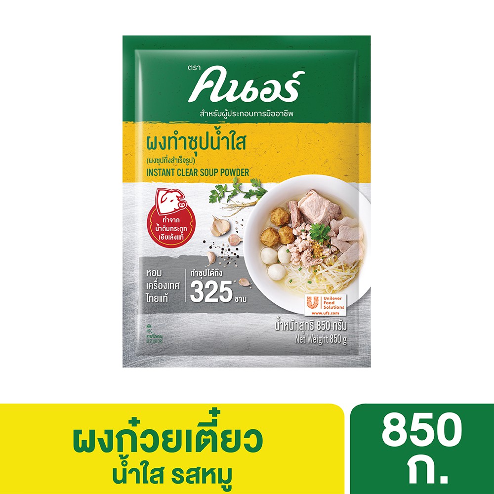คนอร์ ผงซุปก๋วยเตี๋ยว รสหมู 850 กรัม (เลือกสูตรด้านใน) Knorr Noodle Soup Powder Pork 850 G