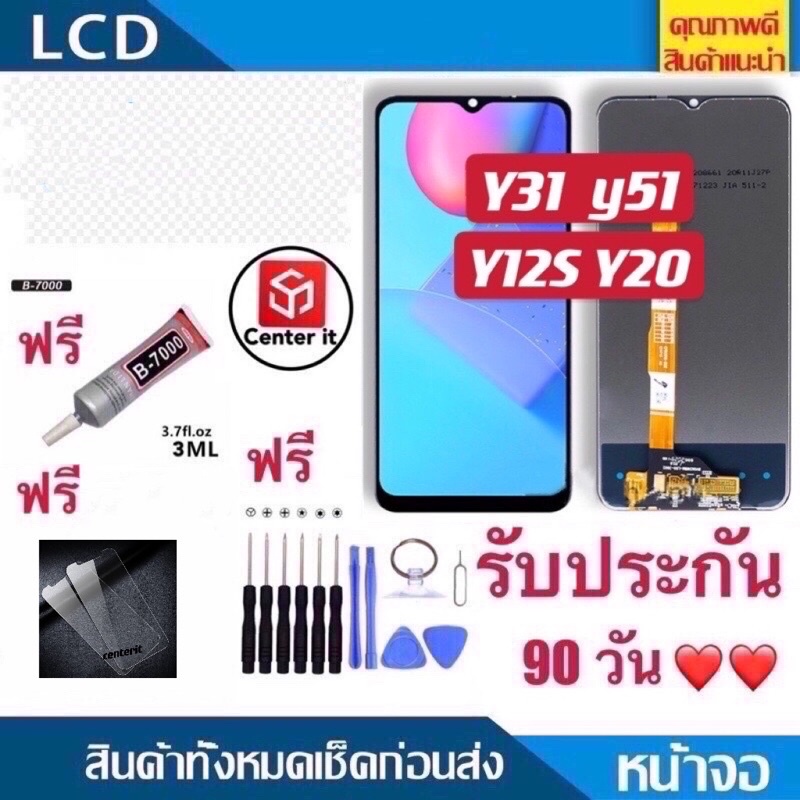 หน้าจอ LCD Display จอ + ทัช vivo Y31 2020 Y51 2020 Y12S Y20 งานแท้ อะไหล่มือถือ จอพร้อมทัชสกรีน วีโว