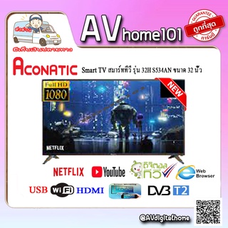 ทีวี ACONATIC TV HD LED (32"Smart) รุ่น 32HS534AN