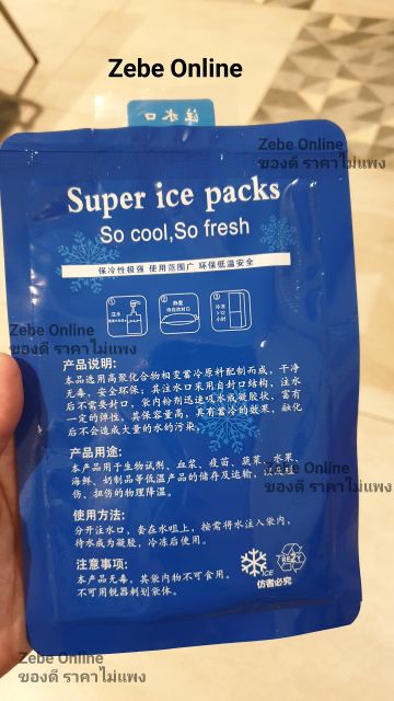 super ice pack