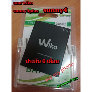 แบต wiko sunny 3 plus แบตมือถือ wikoซันนี่3พลัส แบตมือถือวีโกsunny 3 plus Battery sunny3plus Battery wiko sunny3plus