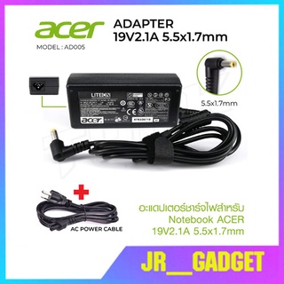 สายชาร์จโน๊ตบุ๊คทั้งชุด Adapter ACER 19V2.1A 5.5*1.7mm