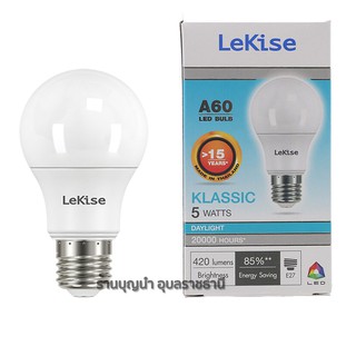 หลอดไฟ LEKISE LED A60 5 วัตต์ แสงเดย์ไลท์ Bright