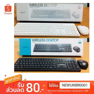 OKER ชุดคีบอร์ดเมาส์ไร้สาย Wireless keyboard mouse Combo set รุ่น K9300/ik7500