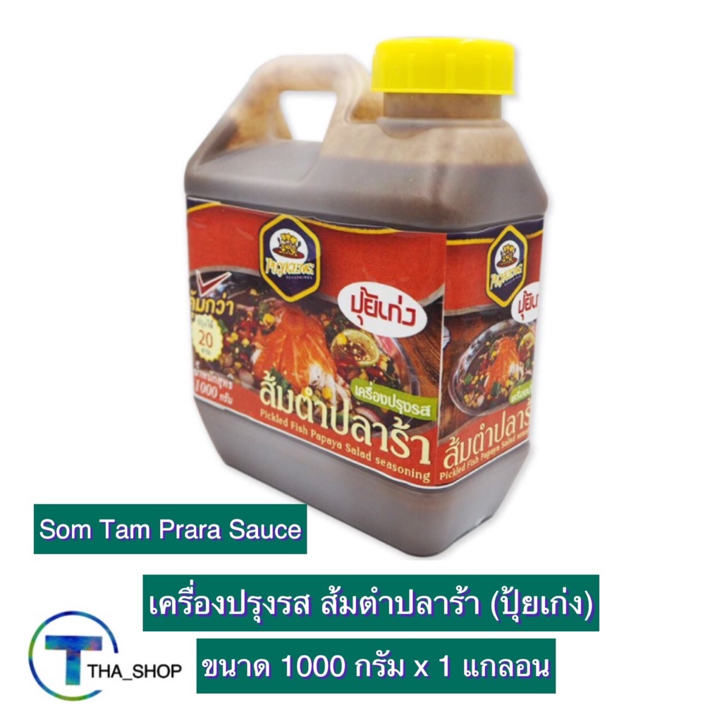 THA_shop (1000 ก. x 1) Puykeng Som Tam Sauce ปุ้ยเก่ง เครื่องปรุงรส ส้มตำปลาร้า น้ำซอสสำเร็จรูป ตำป่