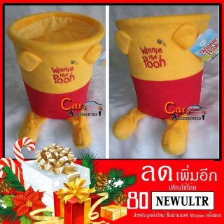 ลิขสิทธิ์แท้ 100% พร้อมส่ง! ถังขยะหมีพูห์ Winnie the Pooh