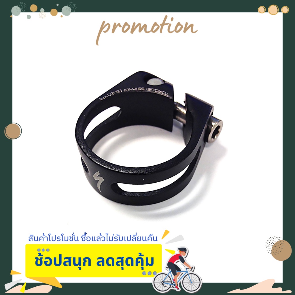 ที่รัดรางเบาะจักรยาน SEATCLAMP SPECIALIZED S-WORKS STANDARD ROAD SIZE 31.8