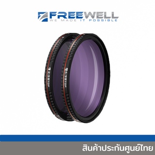 FREEWELL VARIABLE ND Filter (MIST EDITION) (2-5 Stop / 6-9 Stop) สินค้าประกันศูนย์ไทย (FW-MVND)