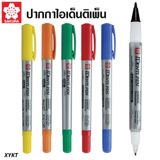 ปากกาไอเด็นติเพ็น 2 หัว SAKURA Identi pen / ปากกาไอเด็นติเพ็น 2 หัว / ปากกาเคมี