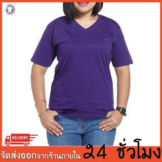 เสื้้อยืดสีพื้น คอวี สีม่วงเข้ม ทรงตรงใส่ได้ทั้งหญิงชาย color unisex tshirt-Mercurytshirt