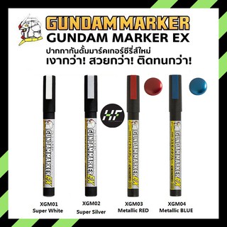 Gundam marker EX series กันดั้มมาร์คเกอร์รุ่นใหม่ สวยกง่า เงางามกว่า ติดทนกว่า สำหรับพลาสติกโมเดล [Gunpla Kits]