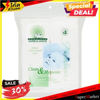 🚚💨พร้อมส่ง!! รถพยาบาล สำลีแผ่นจากฝ้ายบริสุทธิ์ 100% 50กรัม Ambulance 100% Cotton Pad 50g