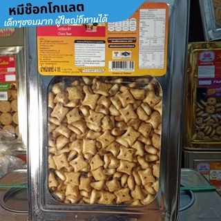 พร้อมส่ง ขนมปี๊บแบ่งขายหลากรส 500-1000 กรัม ใส่ถุงจีบ รับประกันใหม่ทุกปี๊บ กรอบ อร่อยไม่หืน