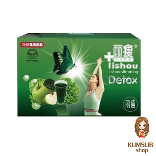 ลิโซ่ดีท็อกซ์ น้ำแอปเปิ้ลเขียวลิโซ่ (1 กล่อง15ซอง) liso slimming Detox