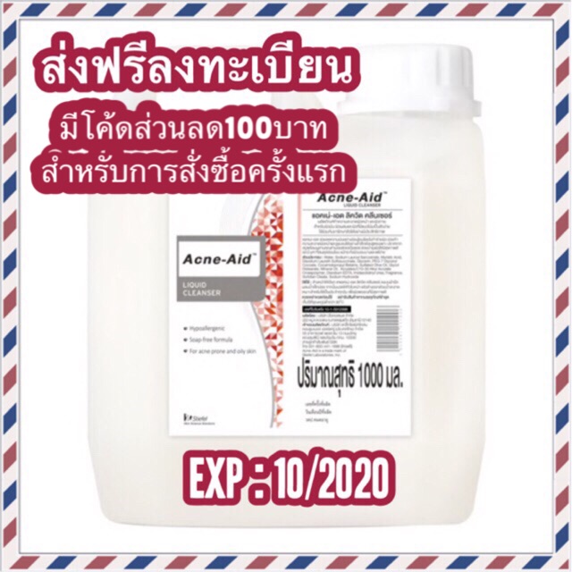 Acne Aid Liquid Cleanser 1000 ml.