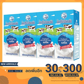 สดใหม่! โปรโมชั่นพิเศษ ฟาร์มโชคชัย นมยูเอชที รสจืด ขนาด 200 มิลลิลิตร แพ็ค 4กล่อง เกรดของแท้