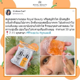 รอยัลบิวตี้ คอลลาเจน วิตซี โซป 60กรัม [แบบก้อน]