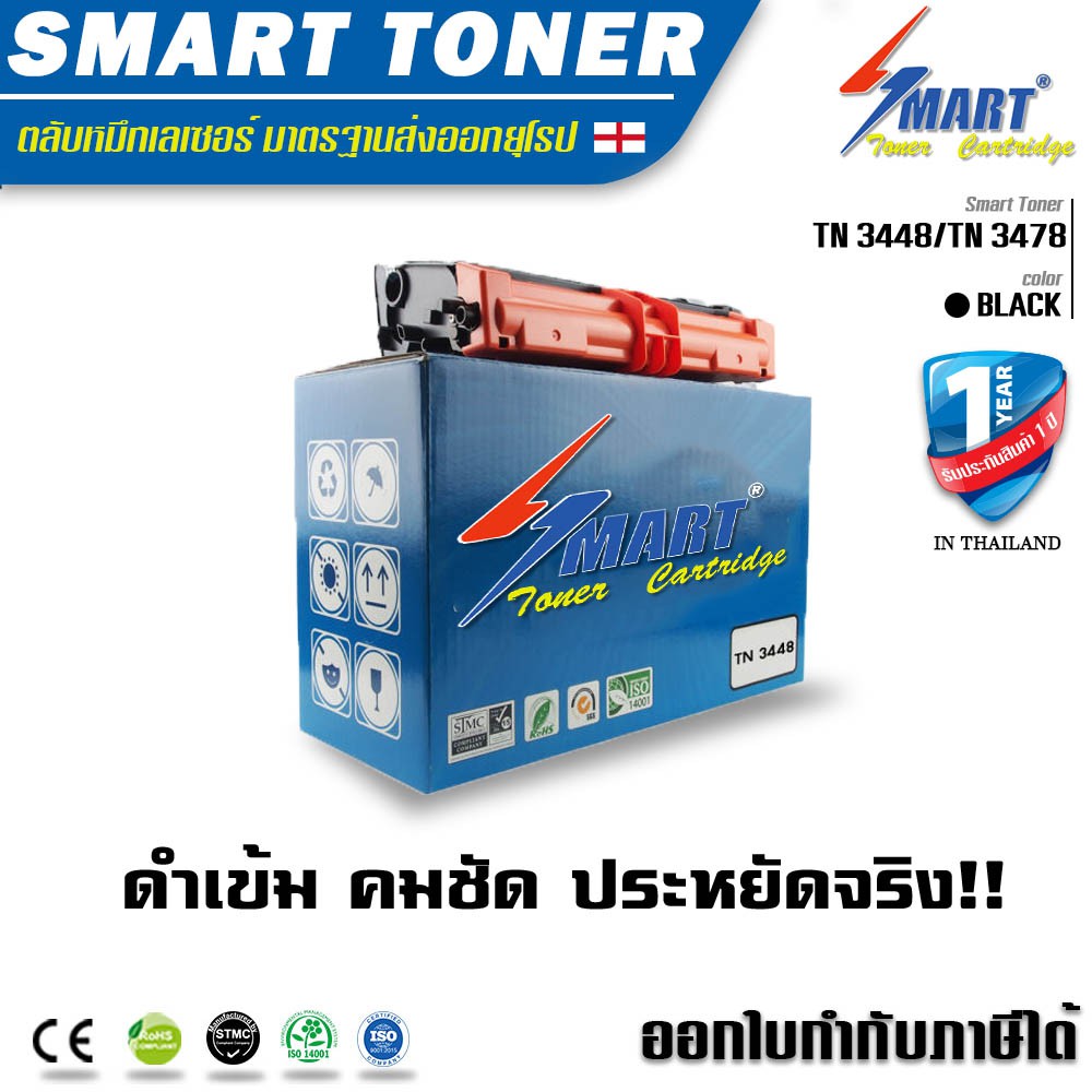 ส่งฟรี !! ตลับหมึกเทียบเท่า Brother TN-3448/TN-3478 สำหรับ HL-6400DW/MFC-L6900DW/DCP-L5600DN/MFC-L59