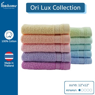 ผ้าขนหนูCotton100% รุ่น Lux ผ้าเช็ดหน้า 12"x12 และผ้าเช็ดผม/เช็ดมือ 15"x32"