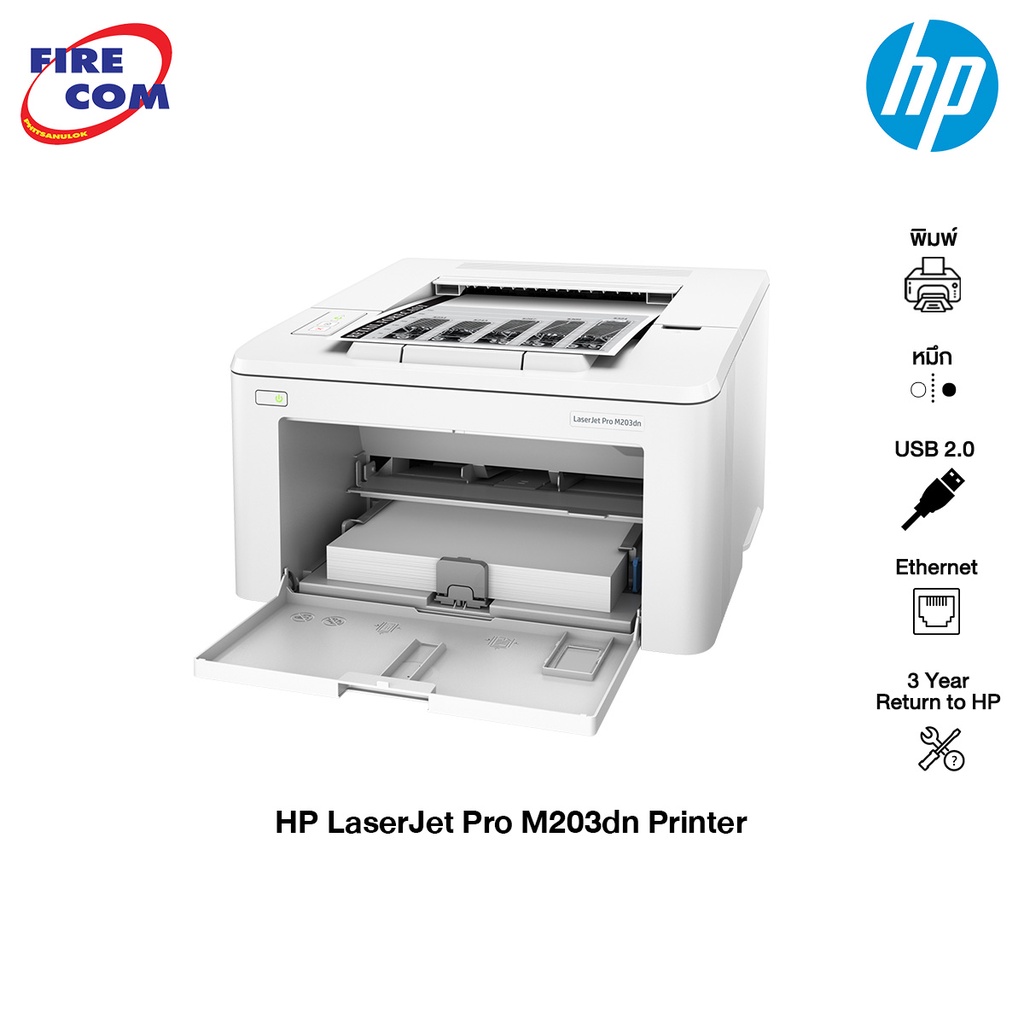 HP Printer  - เครื่องปริ้น เลเซอร์ HP Laser Jet Pro M203dn (G3Q46A) พิมพ์ขาว-ดำ [ออกใบกำกับภาษีได้]