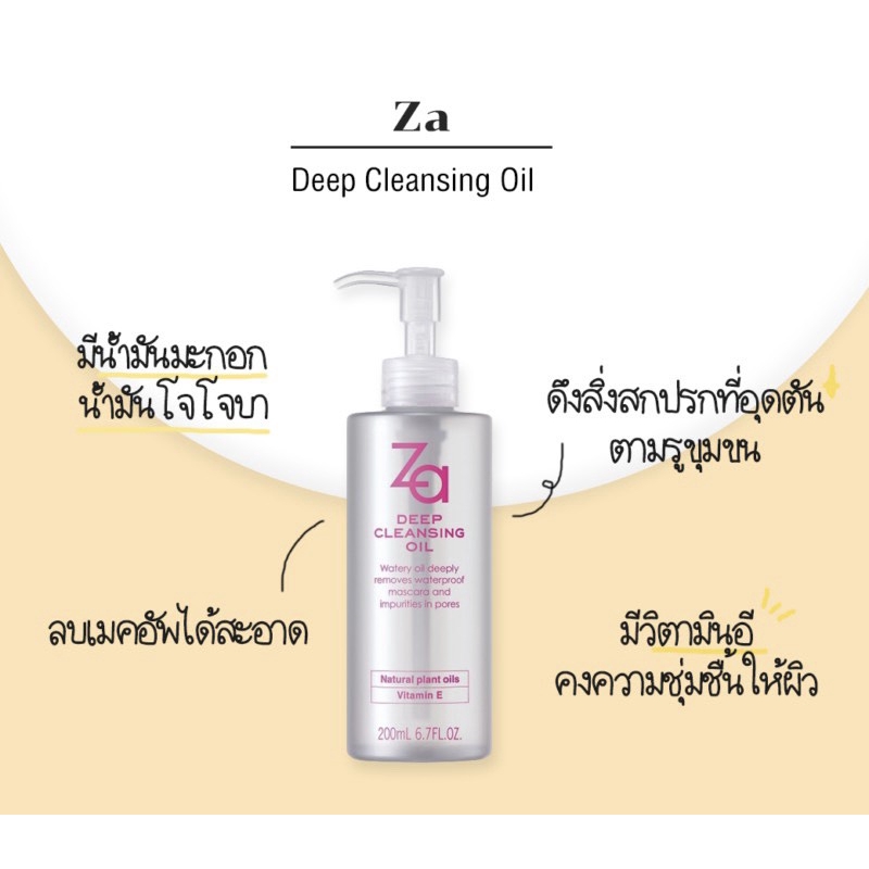 za deep cleansing oil