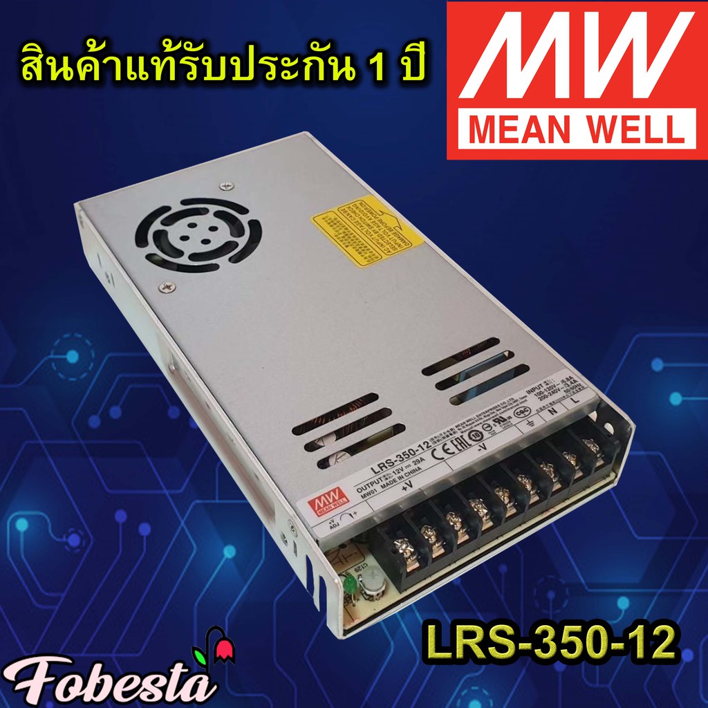 Meanwell Switching Model LRS-350-12 12V. 29A. 350W.