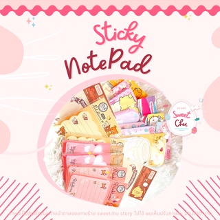 Note Pad กระดาษโน้ตลาย Disney น่ารักมากก