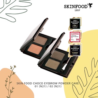 [Skinfood] Choco Eyebrow Powder Cake (GreyKhaki Black/Grey Brown)