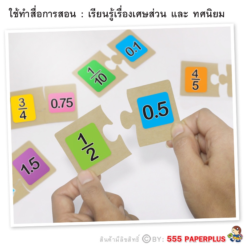 555paperplus กระดาษรูปจิ๊กซอว์ MP100-P คราฟท์ กระดาษทำงานประดิษฐ์ กระดาษทำชิ้นงานสำหรับนักเรียน - รูปที่ 6