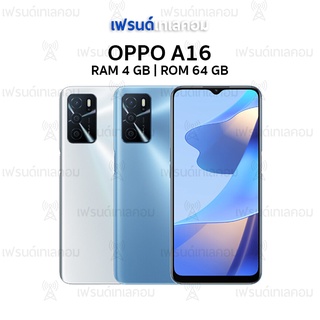 OPPO A16 (4+64) เครื่องใหม่มือ 1 รับประกันศูนย์ไทย 1 ปี