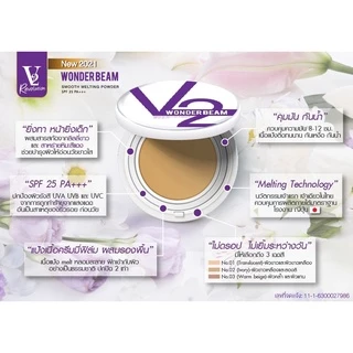 แป้งพัฟ V2 Revolution Wonder Beam Smooth Melting Powder SPF25 PA+++