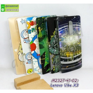 เคสพิมพ์ลาย lenovo vibe x3 มีเก็บปลายทาง กรอบแข็งเลโนโว vibe x3 ลายการ์ตูน พร้อมส่งในไทย