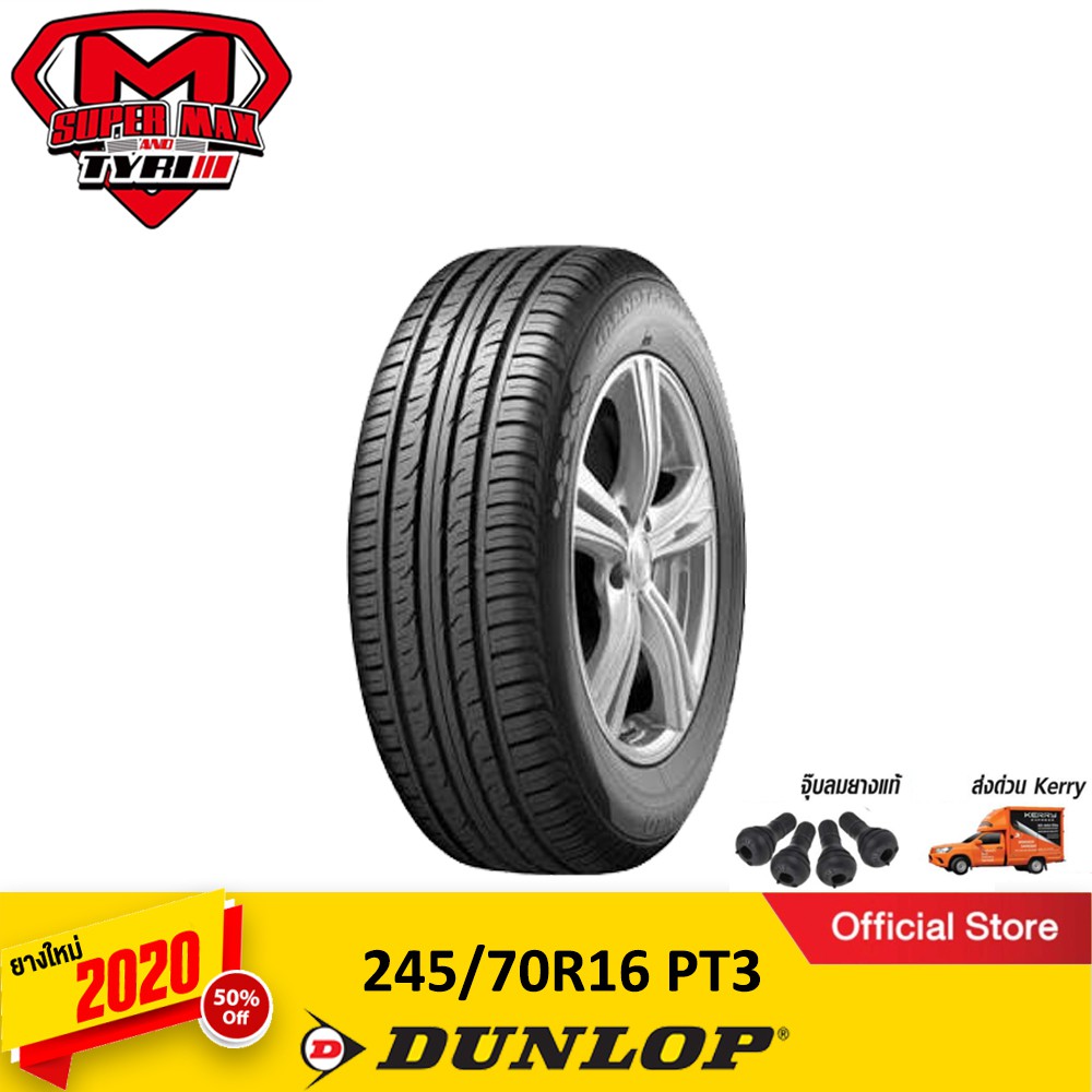 DUNLOP ดันลอป (1 เส้น) 245/70 R16 (ขอบ16) ยางรถยนต์ รุ่น GRANDTREK PT3 ยางใหม่ 2020