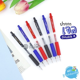 Double A ปากกา ปากกาเจล รุ่น Silk Gel Pen 0.5 / 0.7 มม. (น้ำเงิน ดำ แดง) 1 ด้าม