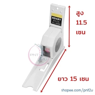 ที่วัดส่วนสูง ไม้บรรทัด วัดส่วนสูง เทปวัดส่วนสูง สำหรับเด็กและผู้ใหญ่ ขนาด 200 เซนติเมตร - สีขาว