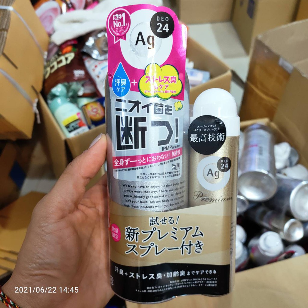 Shiseido Deodorant Powder Spray AG+ ขนาด 180 gสเปรย์ระงับกลิ่นกาย สูตรแป้ง ไม่มีกลิ่น /สีเงิน
