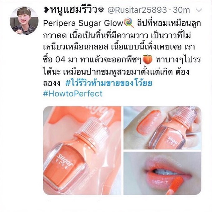 พร้อมส่ง!ฮิต รีวิวเเน่น ทาเเล้วปัง ของเเท้ Peripera Sugar รูปที่ 6