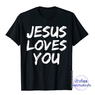 เสื้อยืด ผ้าฝ้าย พิมพ์ลาย Jesus Loves You สําหรับเป็นของขวัญวันเกิด